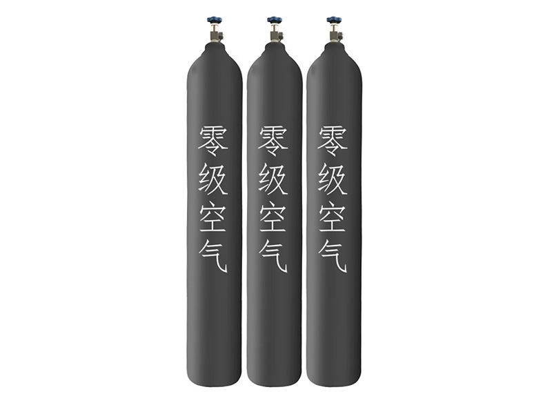 零級(jí)空氣