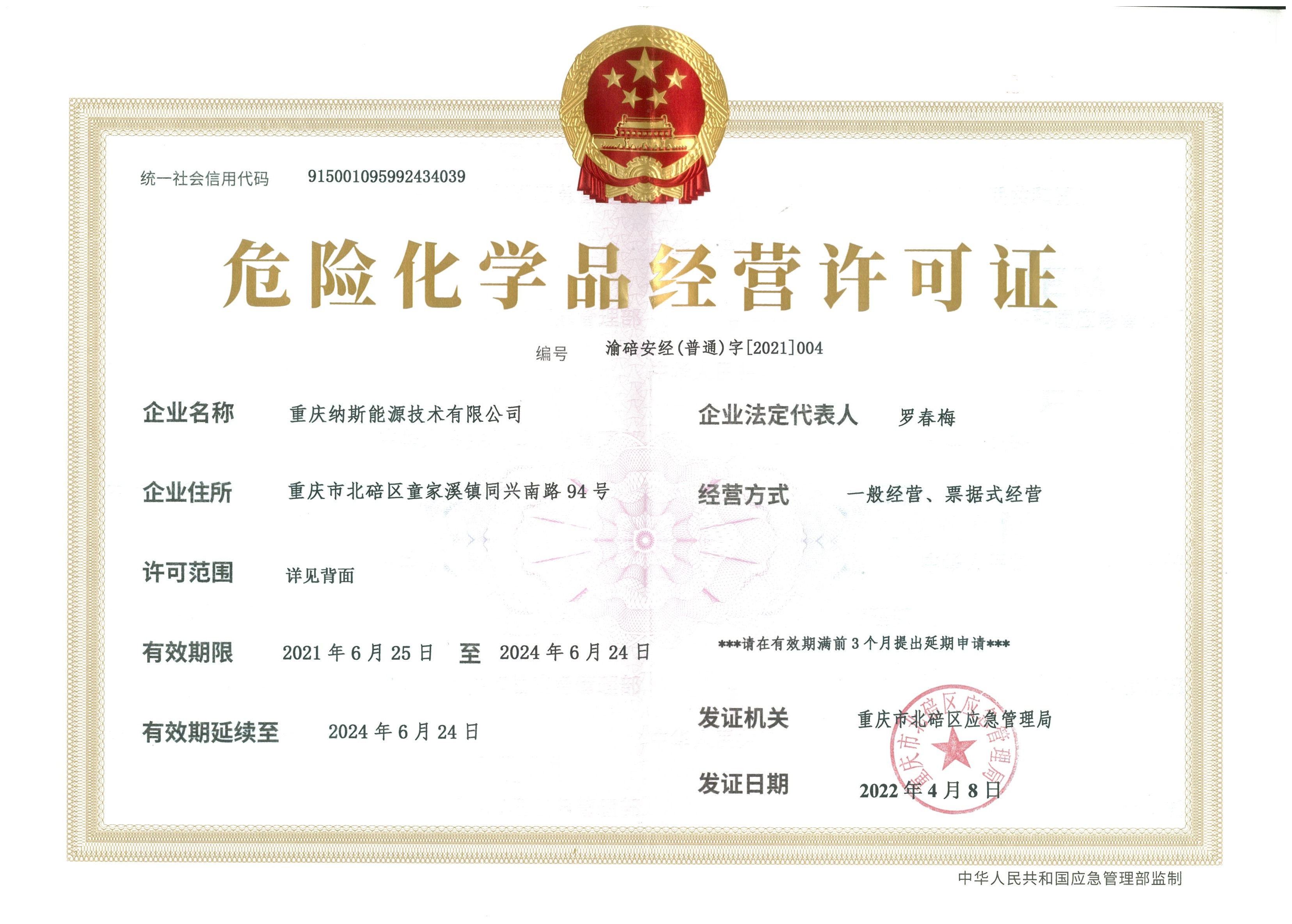 榮譽(yù)資質(zhì)